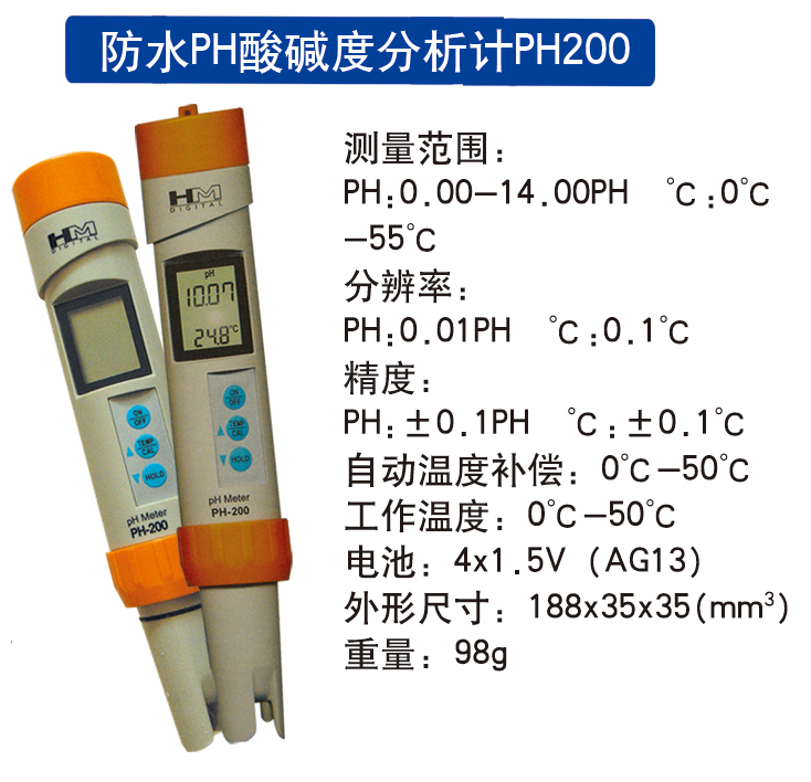 防水PH酸碱度分析计PH200.jpg